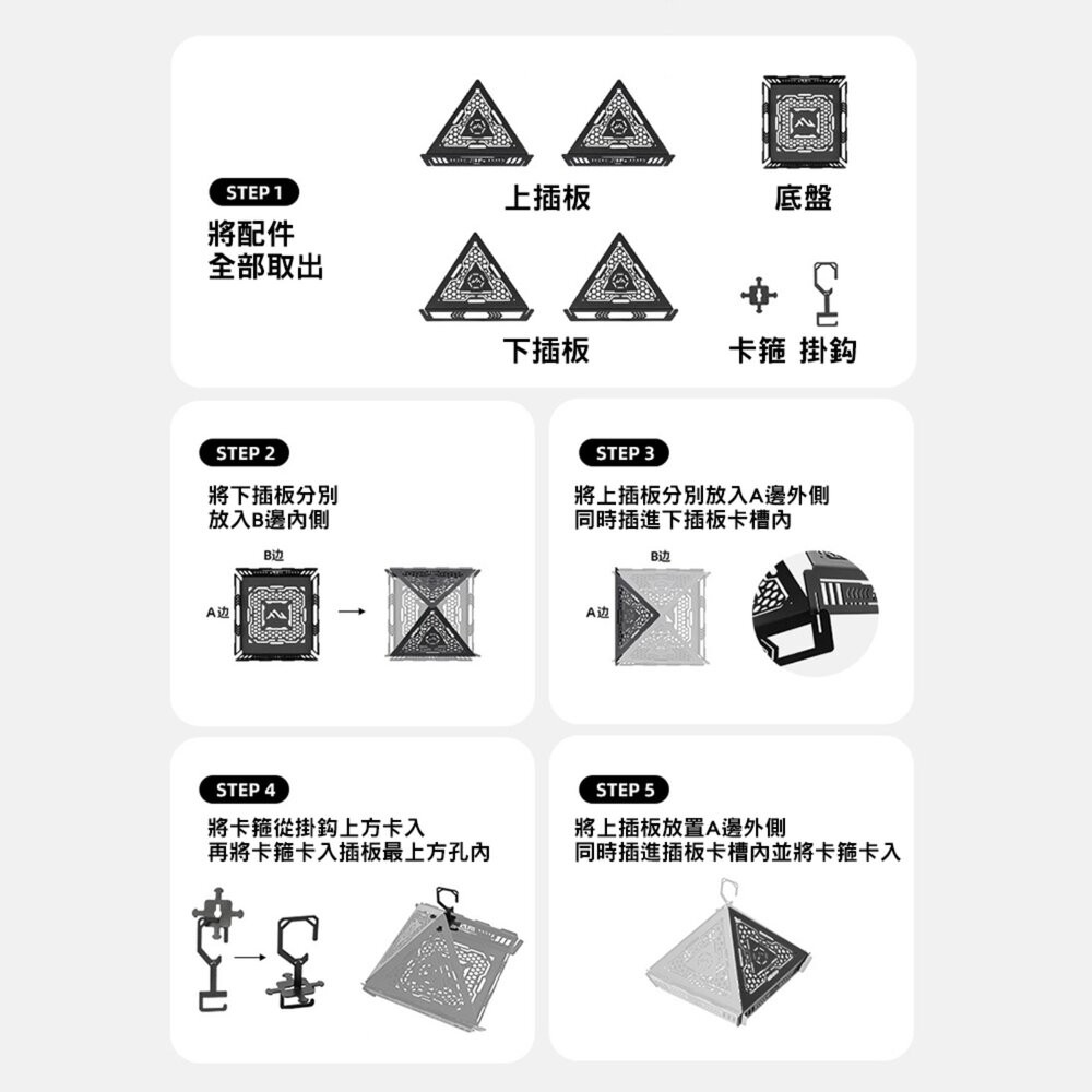 山趣 ST-05 金字塔燈罩 燈罩款 驅蚊款 蚊香盒 蚊香盤 露營燈架 燈柱 露營 逐露天下-細節圖7