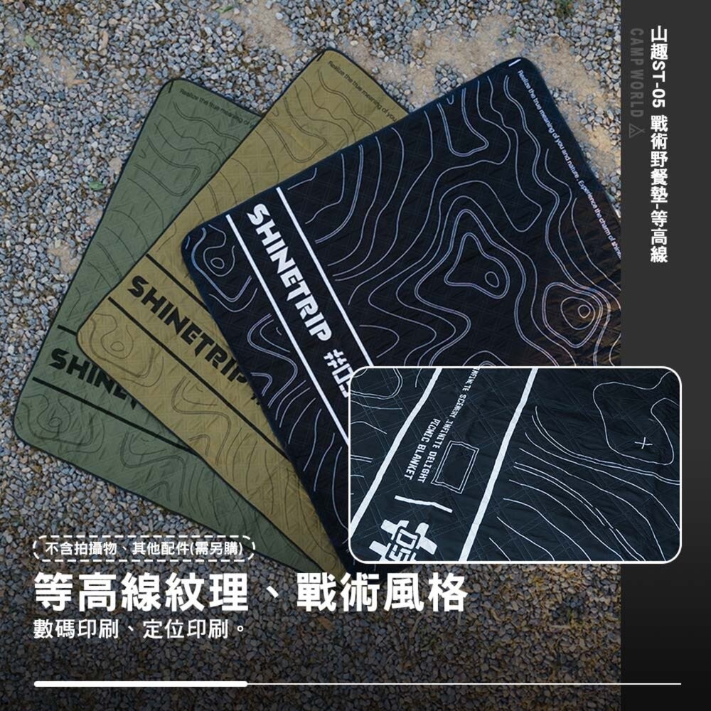 山趣 ST-05 戰術野餐墊 等高線 地墊 前庭地墊 露營地毯 帳篷地墊 睡墊 露營 逐露天下-細節圖4