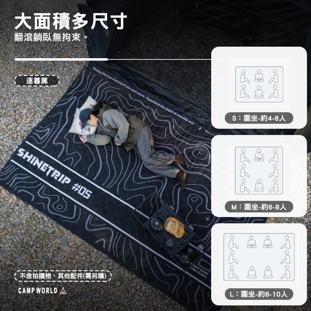 山趣 ST-05 戰術野餐墊 等高線 地墊 前庭地墊 露營地毯 帳篷地墊 睡墊 露營 逐露天下-細節圖5