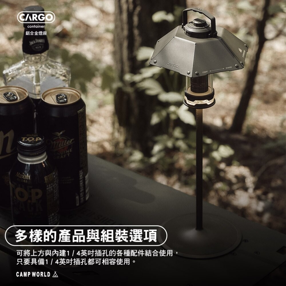 CARGO 鋁合金燈座 燈 露營燈 照明燈 野營燈 帳篷燈 營地燈 露營燈架 燈柱 露營 逐露天下-細節圖4