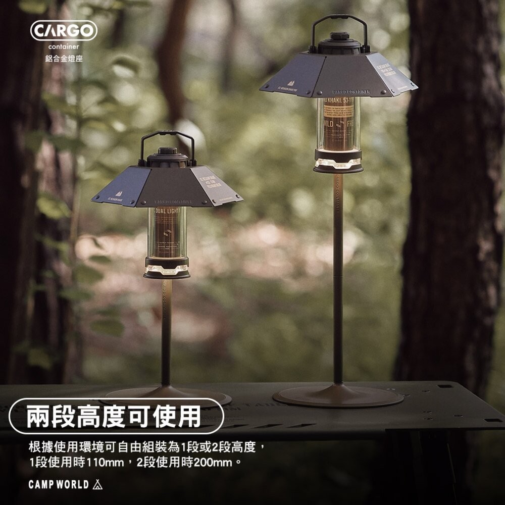 CARGO 鋁合金燈座 燈 露營燈 照明燈 野營燈 帳篷燈 營地燈 露營燈架 燈柱 露營 逐露天下-細節圖5
