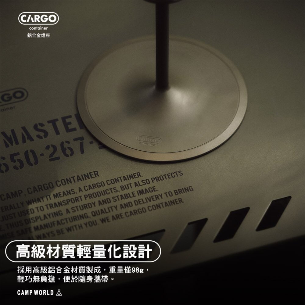 CARGO 鋁合金燈座 燈 露營燈 照明燈 野營燈 帳篷燈 營地燈 露營燈架 燈柱 露營 逐露天下-細節圖6