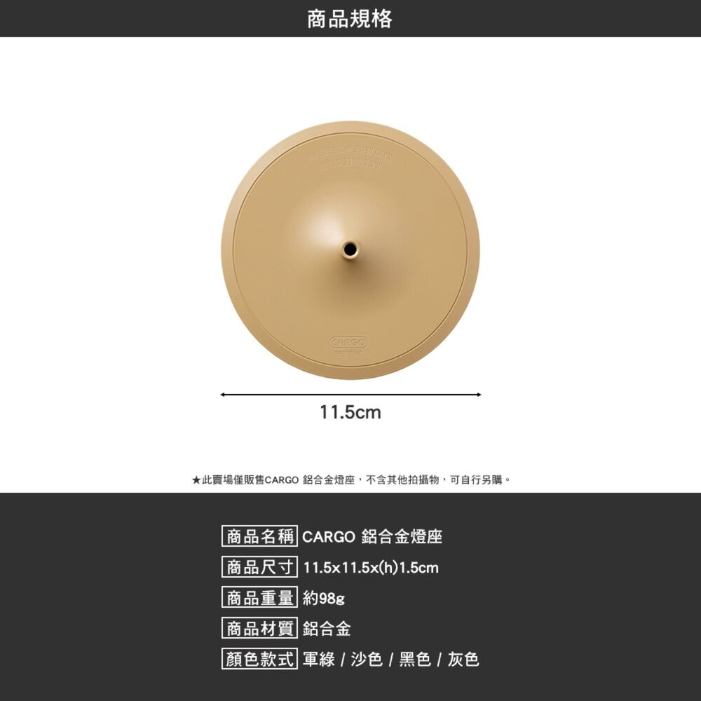 CARGO 鋁合金燈座 燈 露營燈 照明燈 野營燈 帳篷燈 營地燈 露營燈架 燈柱 露營 逐露天下-細節圖9