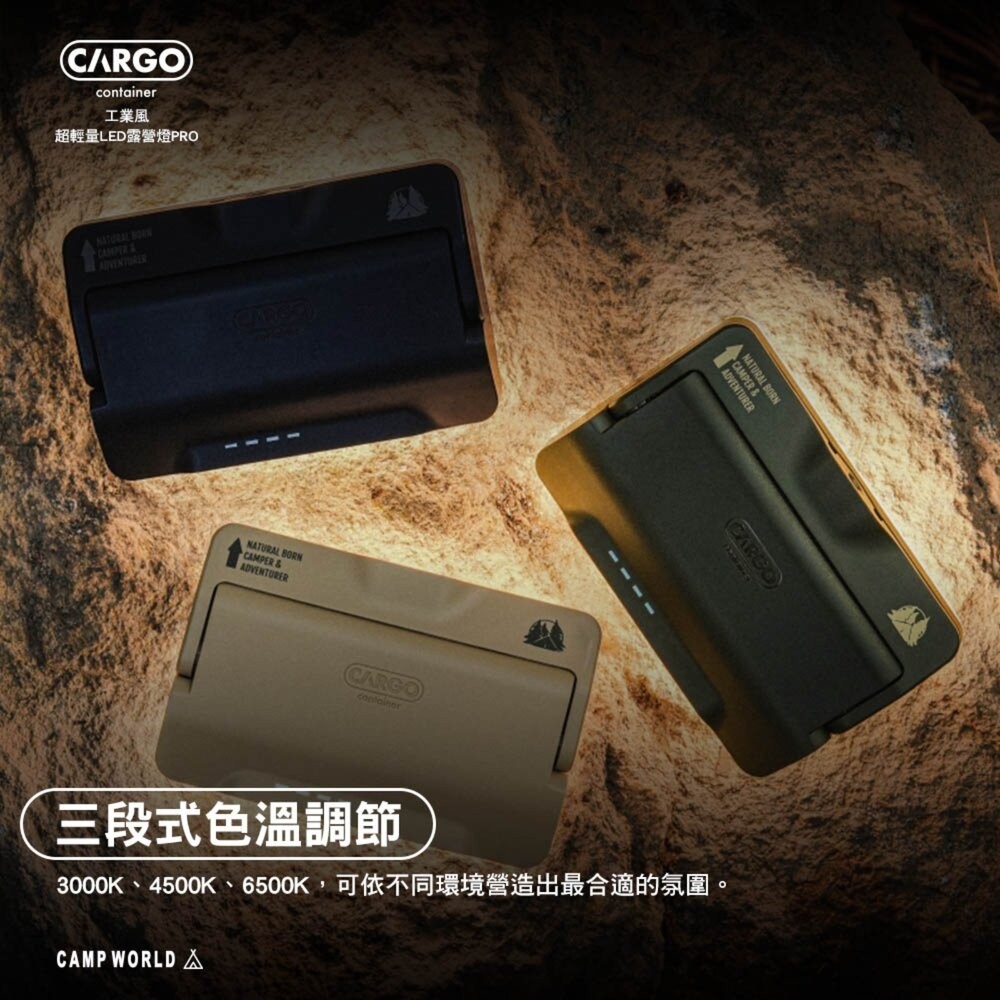 CARGO 工業風超輕量LED露營燈PRO 燈 照明燈 野營燈 帳篷燈 露營燈 露營 逐露天下-細節圖5