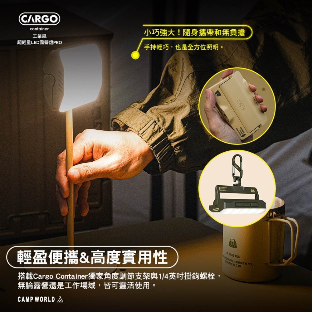 CARGO 工業風超輕量LED露營燈PRO 燈 照明燈 野營燈 帳篷燈 露營燈 露營 逐露天下-細節圖6