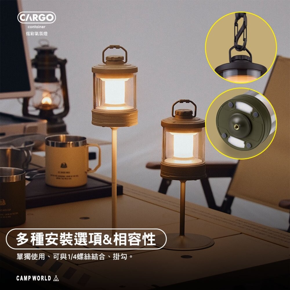 CARGO 炫彩氣氛燈 氣氛燈 照明燈 燈 充電燈 露營燈具 帳篷燈 露營燈 露營 逐露天下-細節圖6