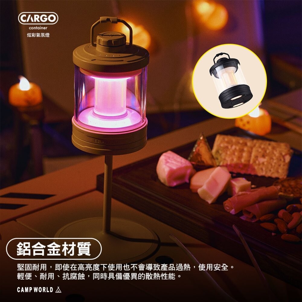 CARGO 炫彩氣氛燈 氣氛燈 照明燈 燈 充電燈 露營燈具 帳篷燈 露營燈 露營 逐露天下-細節圖7