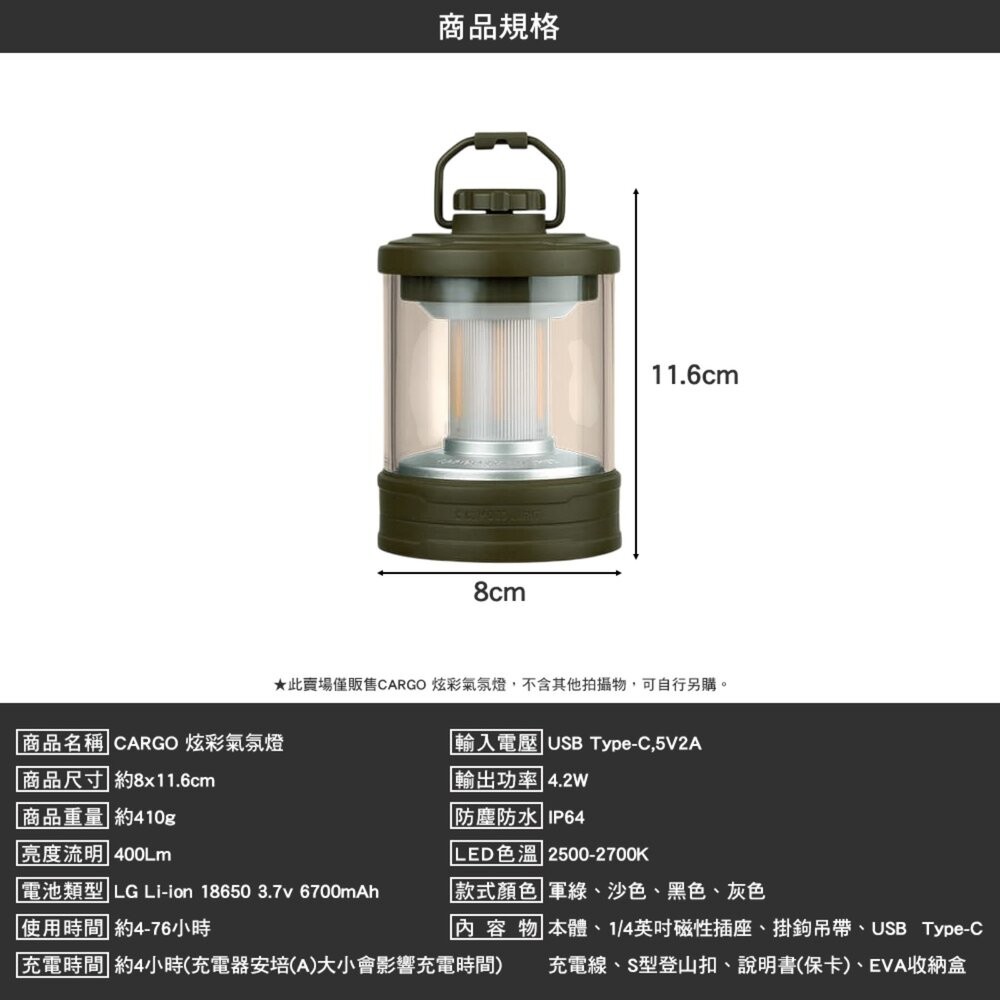 CARGO 炫彩氣氛燈 氣氛燈 照明燈 燈 充電燈 露營燈具 帳篷燈 露營燈 露營 逐露天下-細節圖10