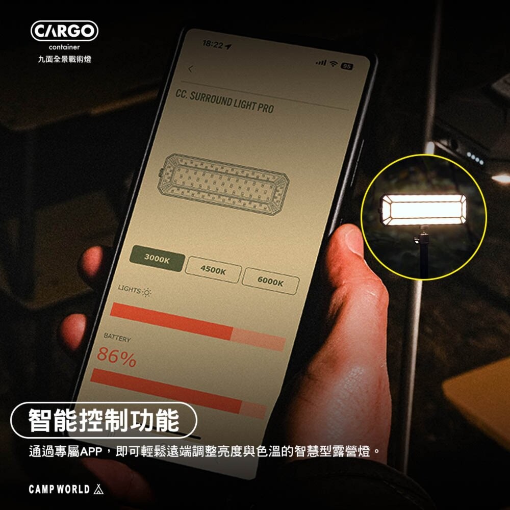 CARGO 炫彩氣氛燈 燈 照明燈 LED露營燈 充電燈 帳篷燈 露營燈 露營 逐露天下-細節圖5