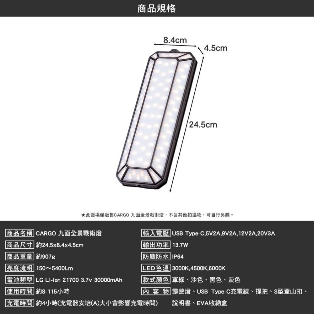 CARGO 炫彩氣氛燈 燈 照明燈 LED露營燈 充電燈 帳篷燈 露營燈 露營 逐露天下-細節圖11