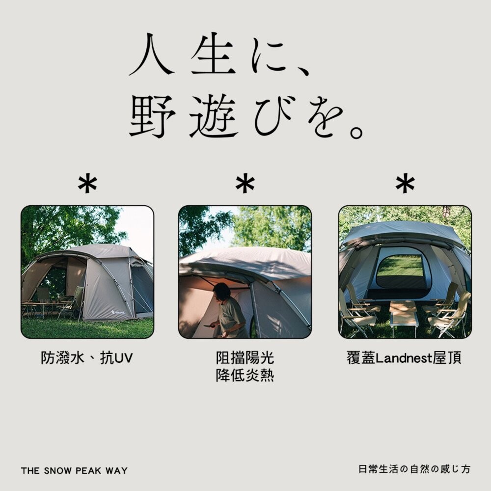 SNOWPEAK TP-259-2 Land Nest 別墅帳 頂布 客廳帳 露營帳篷 帳篷 露營 逐露天下-細節圖3