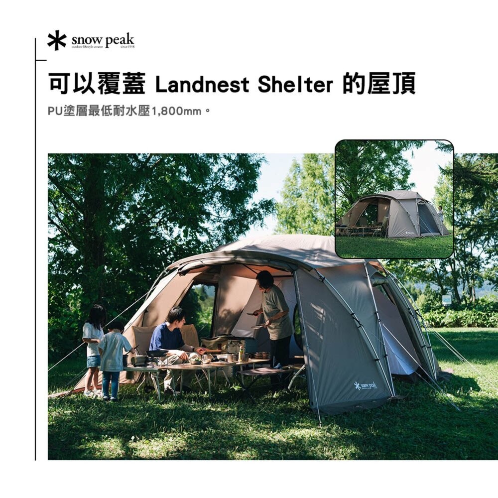 SNOWPEAK TP-259-2 Land Nest 別墅帳 頂布 客廳帳 露營帳篷 帳篷 露營 逐露天下-細節圖4