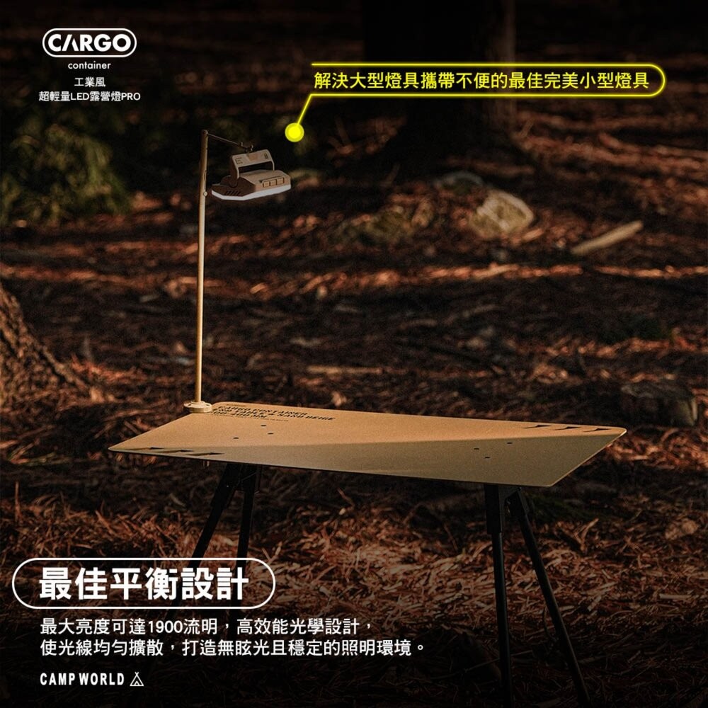CARGO 工業風超輕量LED露營燈PRO 燈 照明燈 野營燈 帳篷燈 露營燈 露營 逐露天下-細節圖4