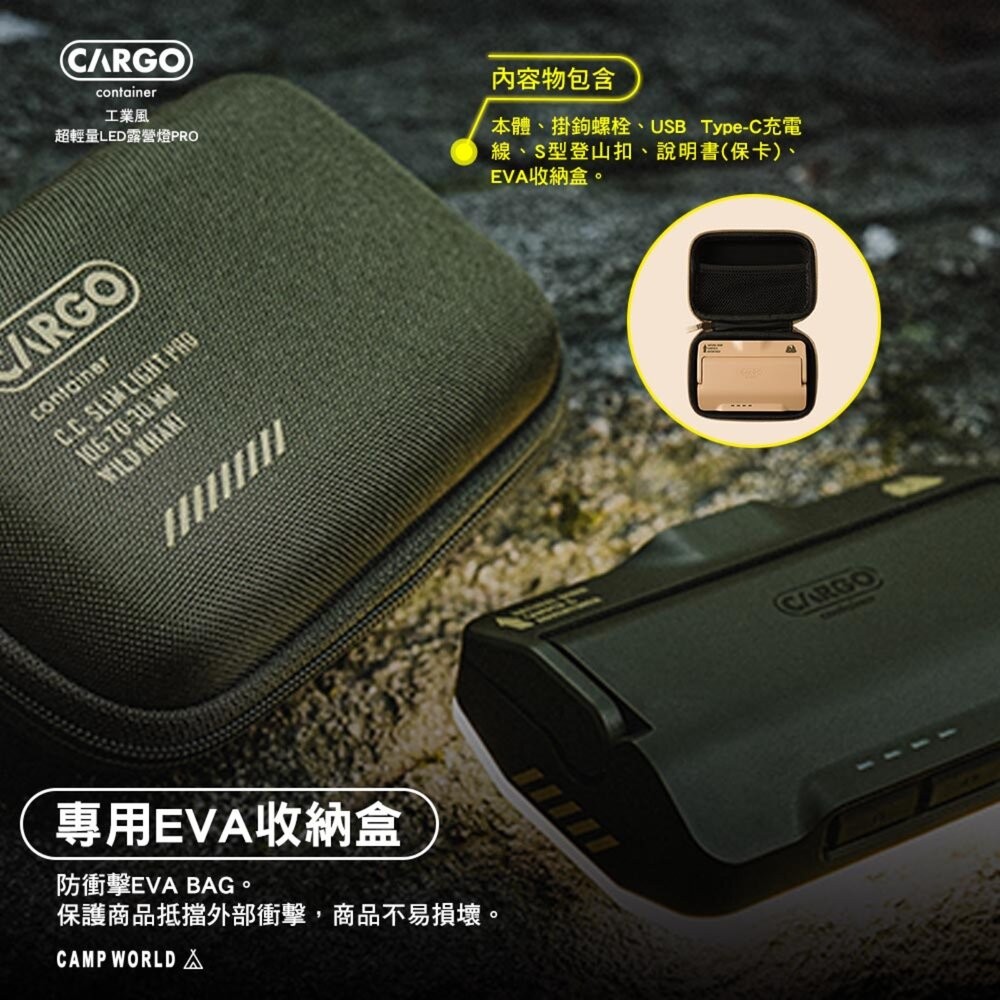 CARGO 工業風超輕量LED露營燈PRO 燈 照明燈 野營燈 帳篷燈 露營燈 露營 逐露天下-細節圖10