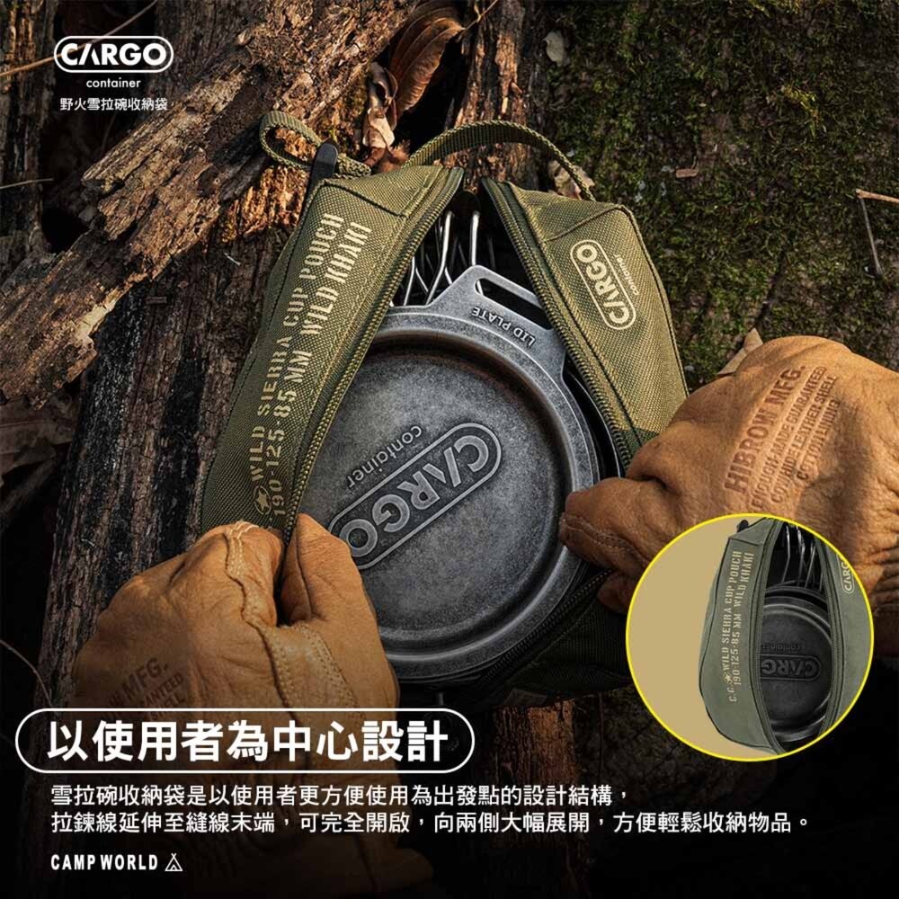 CARGO 野火雪拉碗收納袋 碗 餐具 露營餐具 露營碗 雪拉碗 收納袋 露營收納袋 裝備袋 露營 逐露天下-細節圖4