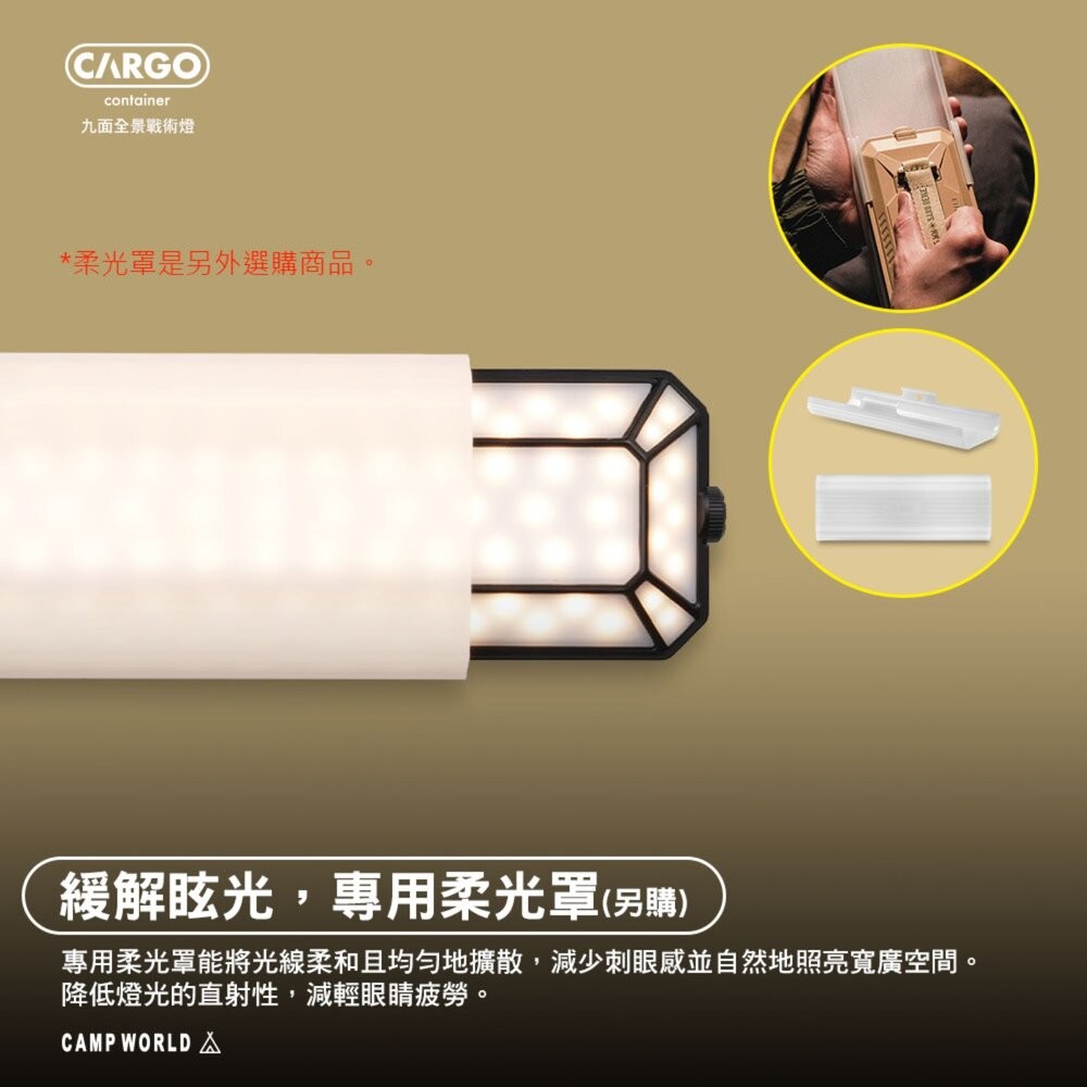 CARGO 九面全景戰術燈 燈 照明燈 LED露營燈 充電燈 帳篷燈 露營燈 露營 逐露天下-細節圖9
