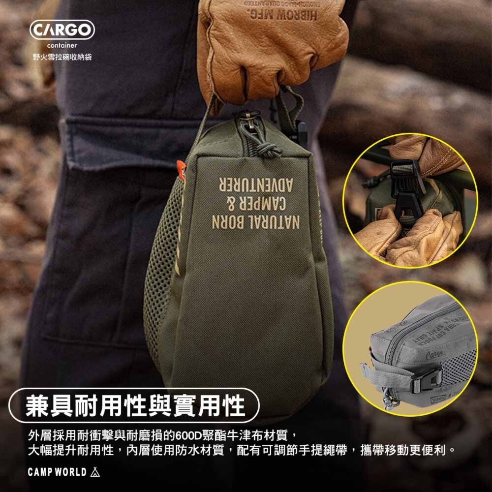 CARGO 野火雪拉碗收納袋 碗 餐具 露營餐具 露營碗 雪拉碗 收納袋 露營收納袋 裝備袋 露營 逐露天下-細節圖5