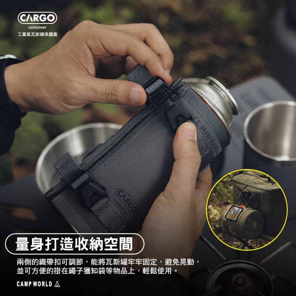 CARGO 工業風高山瓦斯罐保護套 瓦斯罐套 露營裝備 露營收納 收納 收納袋 露營 逐露天下-細節圖6