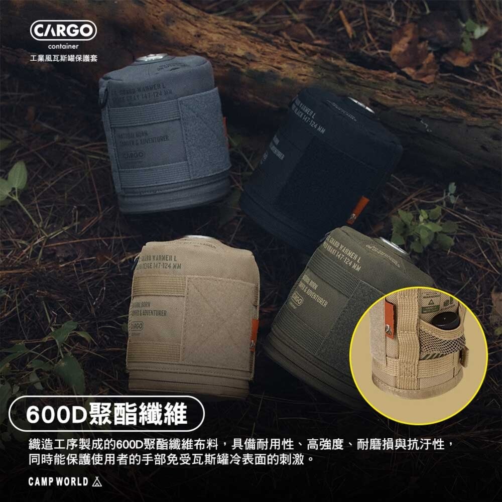 CARGO 工業風高山瓦斯罐保護套 瓦斯罐套 露營裝備 露營收納 收納 收納袋 露營 逐露天下-細節圖8