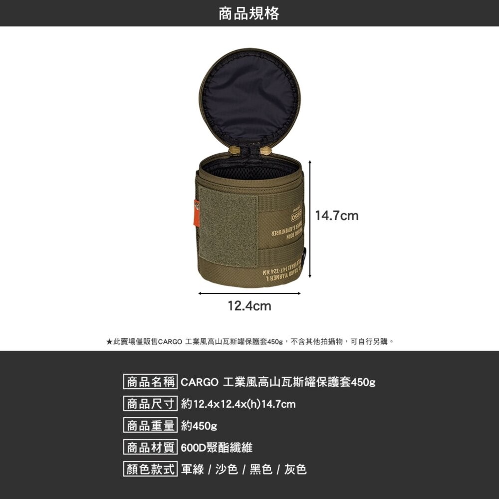 CARGO 工業風高山瓦斯罐保護套 瓦斯罐套 露營裝備 露營收納 收納 收納袋 露營 逐露天下-細節圖9