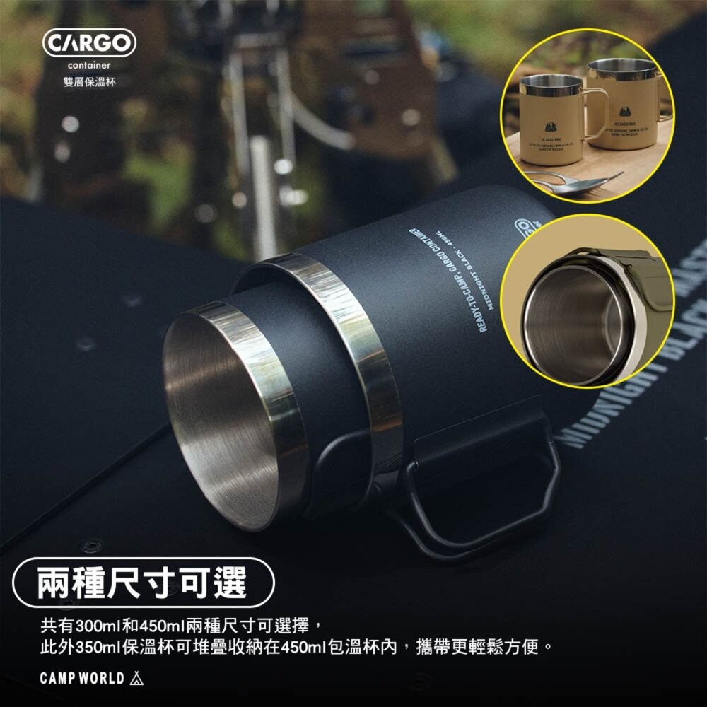 CARGO 雙層保溫杯 杯 杯子 露營杯 露營杯子 餐具 露營餐具 戶外餐具 折疊餐具 摺疊餐具 露營 逐露天下-細節圖4