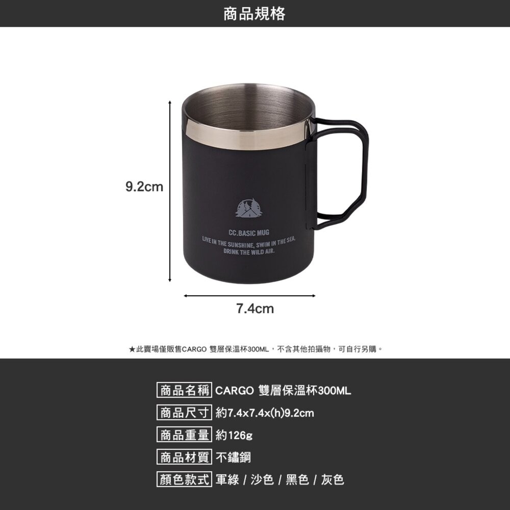 CARGO 雙層保溫杯 杯 杯子 露營杯 露營杯子 餐具 露營餐具 戶外餐具 折疊餐具 摺疊餐具 露營 逐露天下-細節圖9