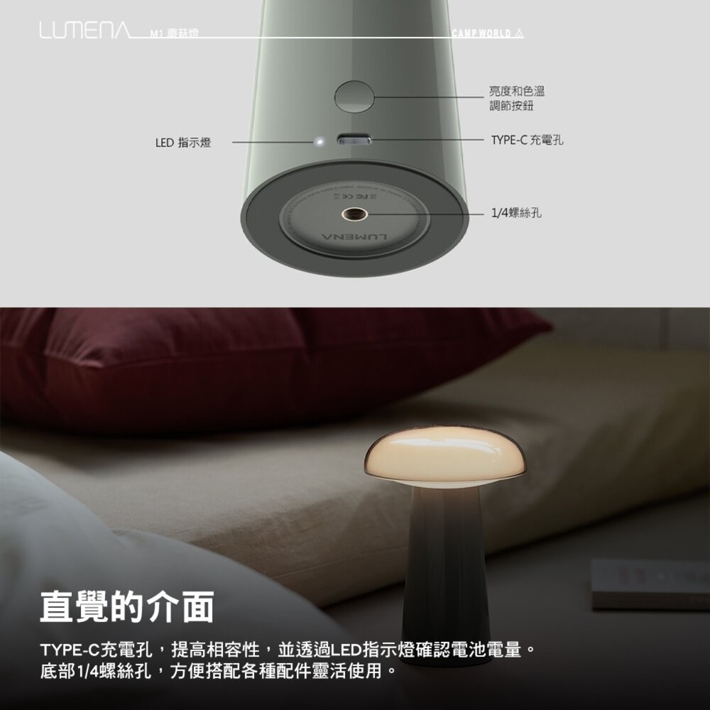 N9 LUMENA M1 蘑菇燈 燈 照明燈 充電燈 帳篷燈 露營燈具 營燈 露營燈 露營 逐露天下-細節圖5
