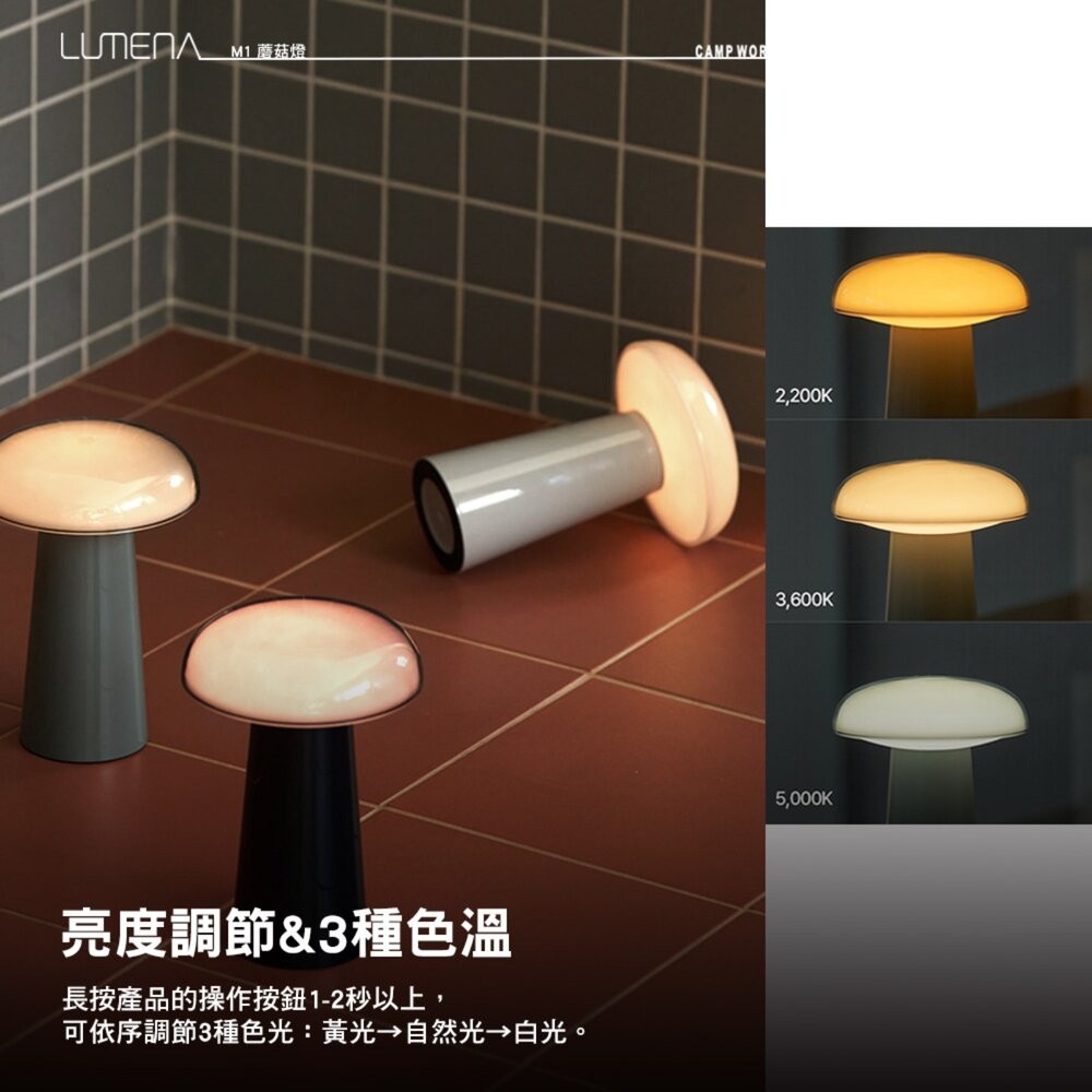 N9 LUMENA M1 蘑菇燈 燈 照明燈 充電燈 帳篷燈 露營燈具 營燈 露營燈 露營 逐露天下-細節圖6
