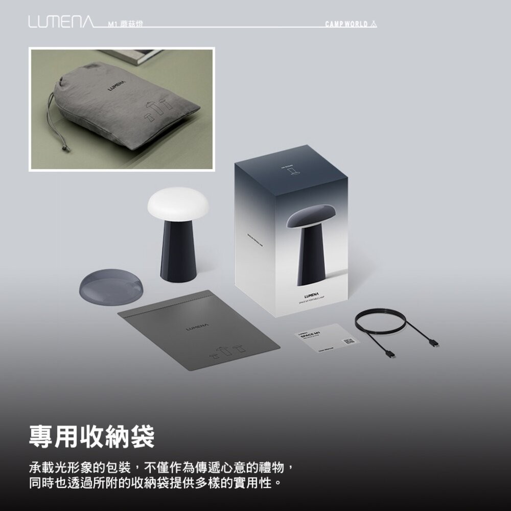 N9 LUMENA M1 蘑菇燈 燈 照明燈 充電燈 帳篷燈 露營燈具 營燈 露營燈 露營 逐露天下-細節圖9