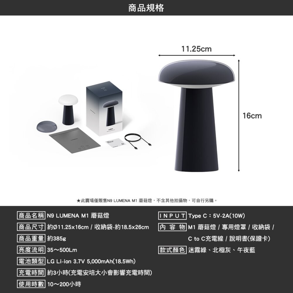 N9 LUMENA M1 蘑菇燈 燈 照明燈 充電燈 帳篷燈 露營燈具 營燈 露營燈 露營 逐露天下-細節圖10