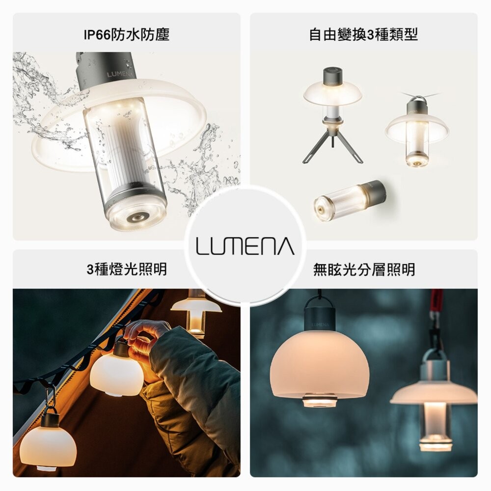 N9 LUMENA M4 多功能LED燈 燈 照明燈 充電燈 帳篷燈 露營燈具 營燈 露營燈 露營 逐露天下-細節圖3