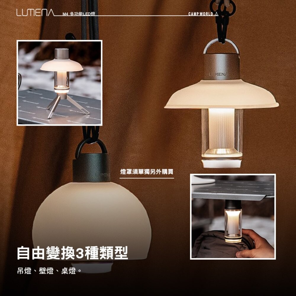 N9 LUMENA M4 多功能LED燈 燈 照明燈 充電燈 帳篷燈 露營燈具 營燈 露營燈 露營 逐露天下-細節圖7