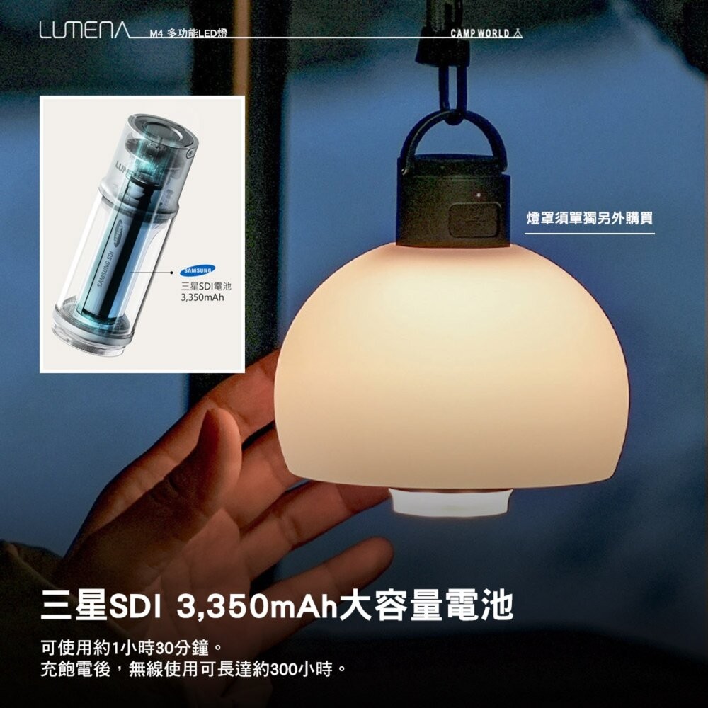 N9 LUMENA M4 多功能LED燈 燈 照明燈 充電燈 帳篷燈 露營燈具 營燈 露營燈 露營 逐露天下-細節圖8