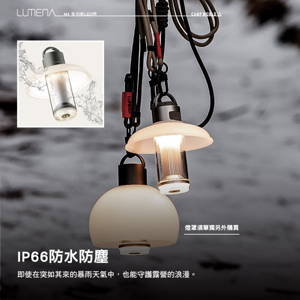 N9 LUMENA M4 多功能LED燈 燈 照明燈 充電燈 帳篷燈 露營燈具 營燈 露營燈 露營 逐露天下-細節圖9