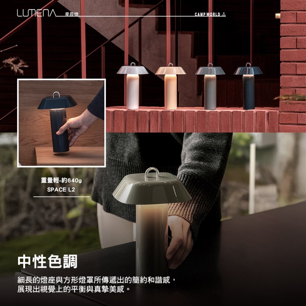 N9 LUMENA 星辰燈 燈 照明燈 充電燈 帳篷燈 露營燈具 營燈 露營燈 露營 逐露天下-細節圖4