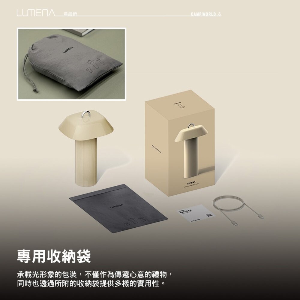 N9 LUMENA 星辰燈 燈 照明燈 充電燈 帳篷燈 露營燈具 營燈 露營燈 露營 逐露天下-細節圖9