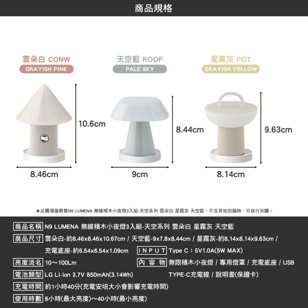N9 LUMENA 無線積木小夜燈3入組 天空系列 行動電源 燈 照明燈 充電燈 露營燈 露營 逐露天下-細節圖10