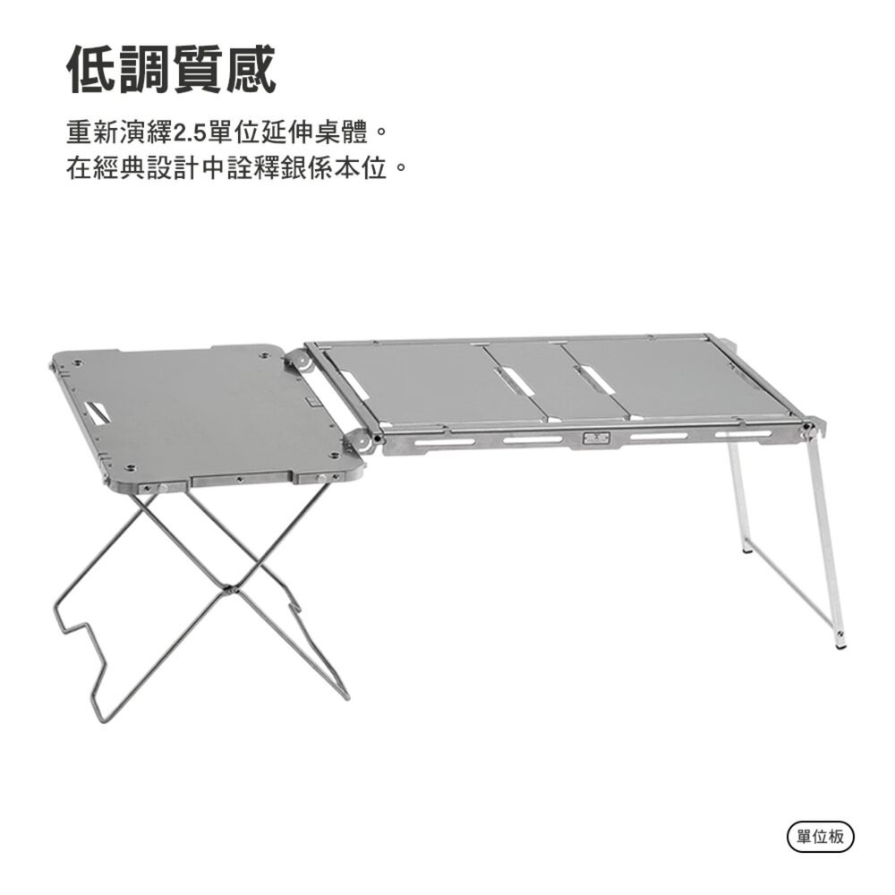 Territory Task Swift系列 0.5單位板 1單位板 IGT 單位桌板 單位桌 桌子 露營桌 露營 逐露-細節圖5