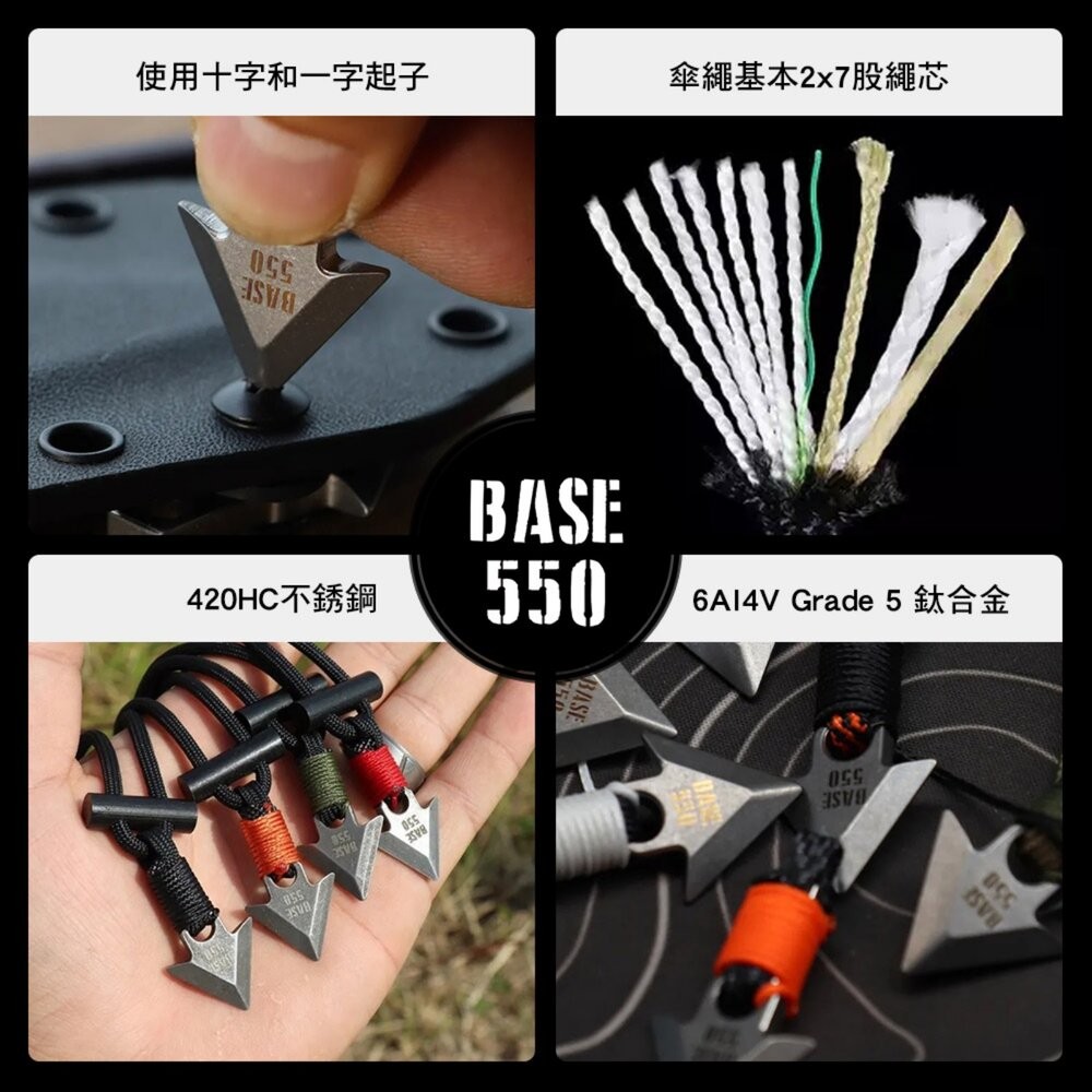 BASE550 Örvar 箭頭求生頸鏈 鈦合金求生頸鏈 傘繩 打火石 求生工具 露營 逐露天下-細節圖3