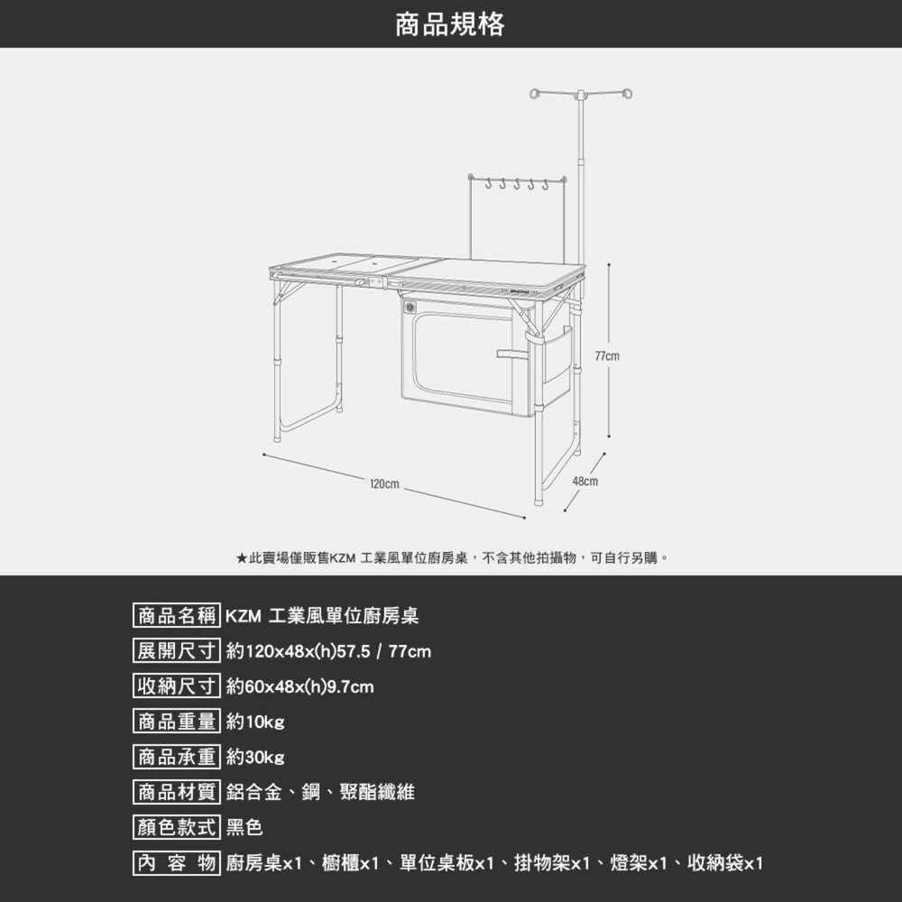 KZM 工業風單位廚房桌 折疊桌 收納袋 桌子 摺疊桌 露營桌 IGT IGT桌 戰術桌 露營 逐露天下-細節圖10