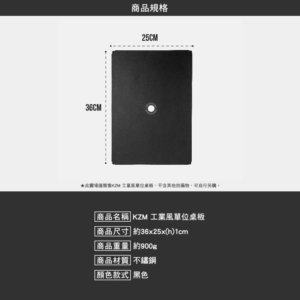 KZM 工業風單位桌板 單位桌 桌子 IGT IGT桌 IGT桌板 一單位桌板 露營桌 露營 逐露天下-細節圖7
