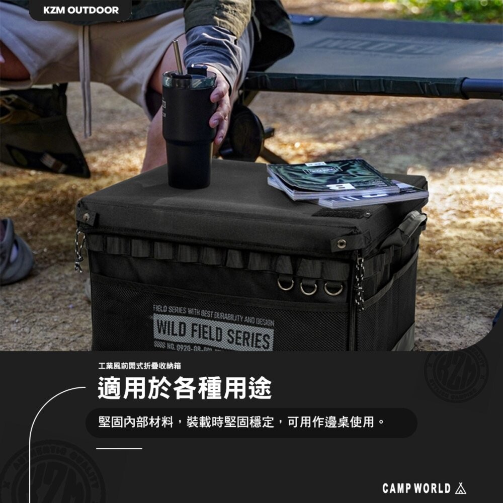 KZM 工業風前開式折疊收納箱 黑 整理箱 露營收納箱 露營箱 露營裝備 露營 逐露天下-細節圖7