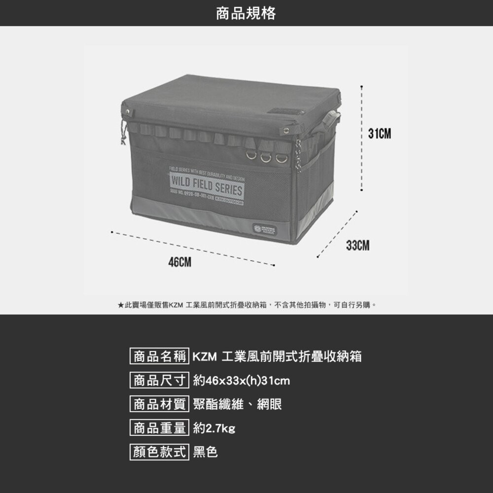 KZM 工業風前開式折疊收納箱 黑 整理箱 露營收納箱 露營箱 露營裝備 露營 逐露天下-細節圖9