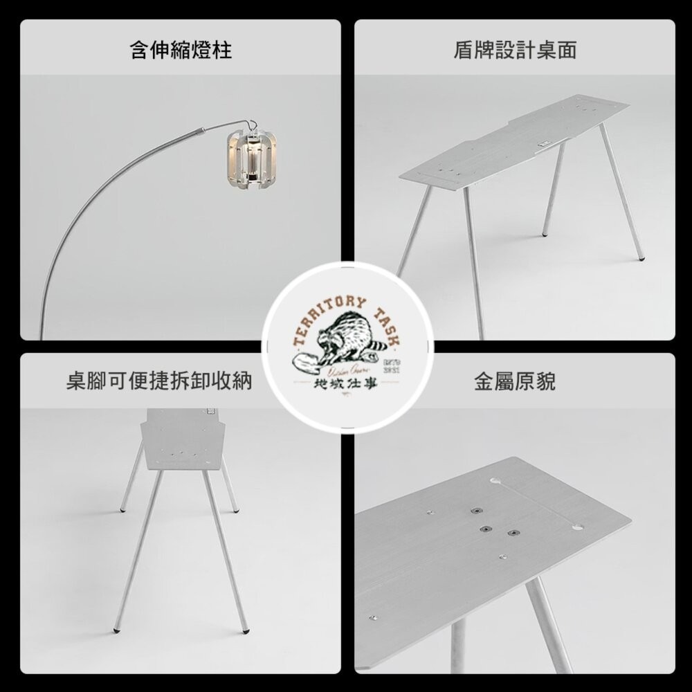 Territory Task Swift系列 盾牌桌 含伸縮燈柱 露營小桌 不鏽鋼桌 戶外桌 露營桌 露營 逐露天下-細節圖3