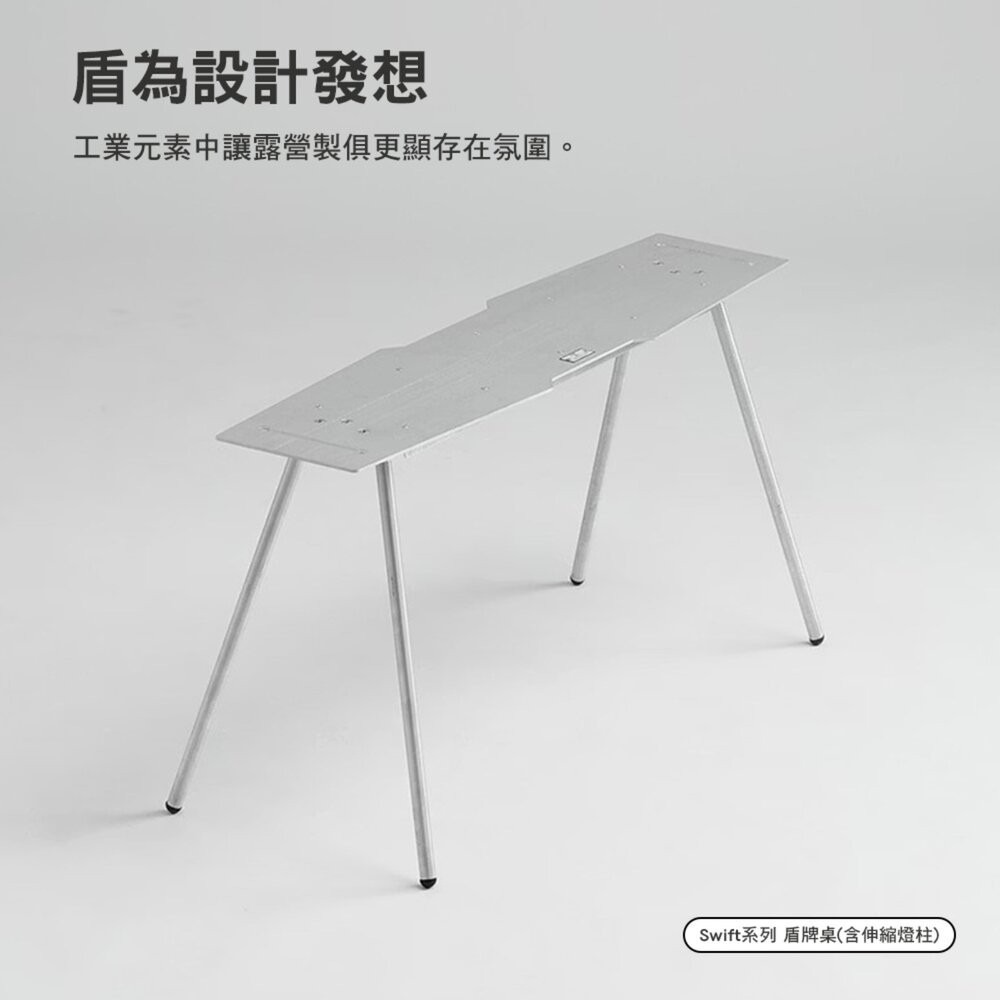 Territory Task Swift系列 盾牌桌 含伸縮燈柱 露營小桌 不鏽鋼桌 戶外桌 露營桌 露營 逐露天下-細節圖4