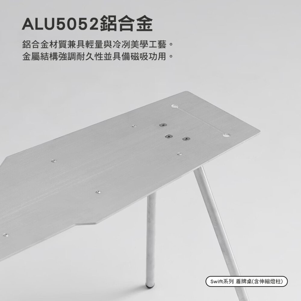 Territory Task Swift系列 盾牌桌 含伸縮燈柱 露營小桌 不鏽鋼桌 戶外桌 露營桌 露營 逐露天下-細節圖5