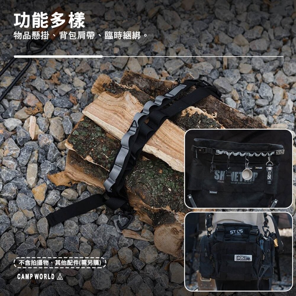 山趣 ST-05 戰術水瓶掛扣 快拆磁吸子扣 衣物收納掛繩 多功能任意帶套裝 露營裝備 露營 逐露天下-細節圖5