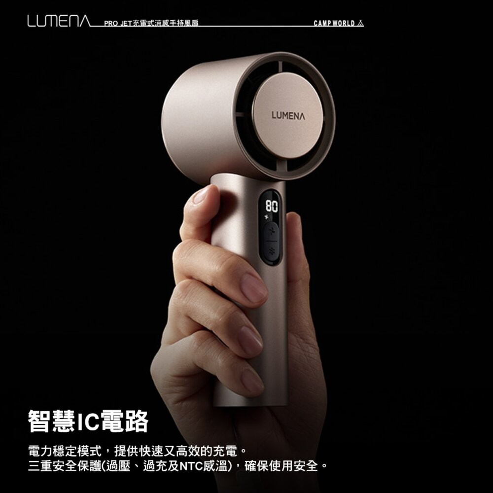 N9 LUMENA PRO JET充電式涼感手持風扇 電風扇 風扇 露營風扇 充電風扇 無線風扇 露營 逐露天下-細節圖5