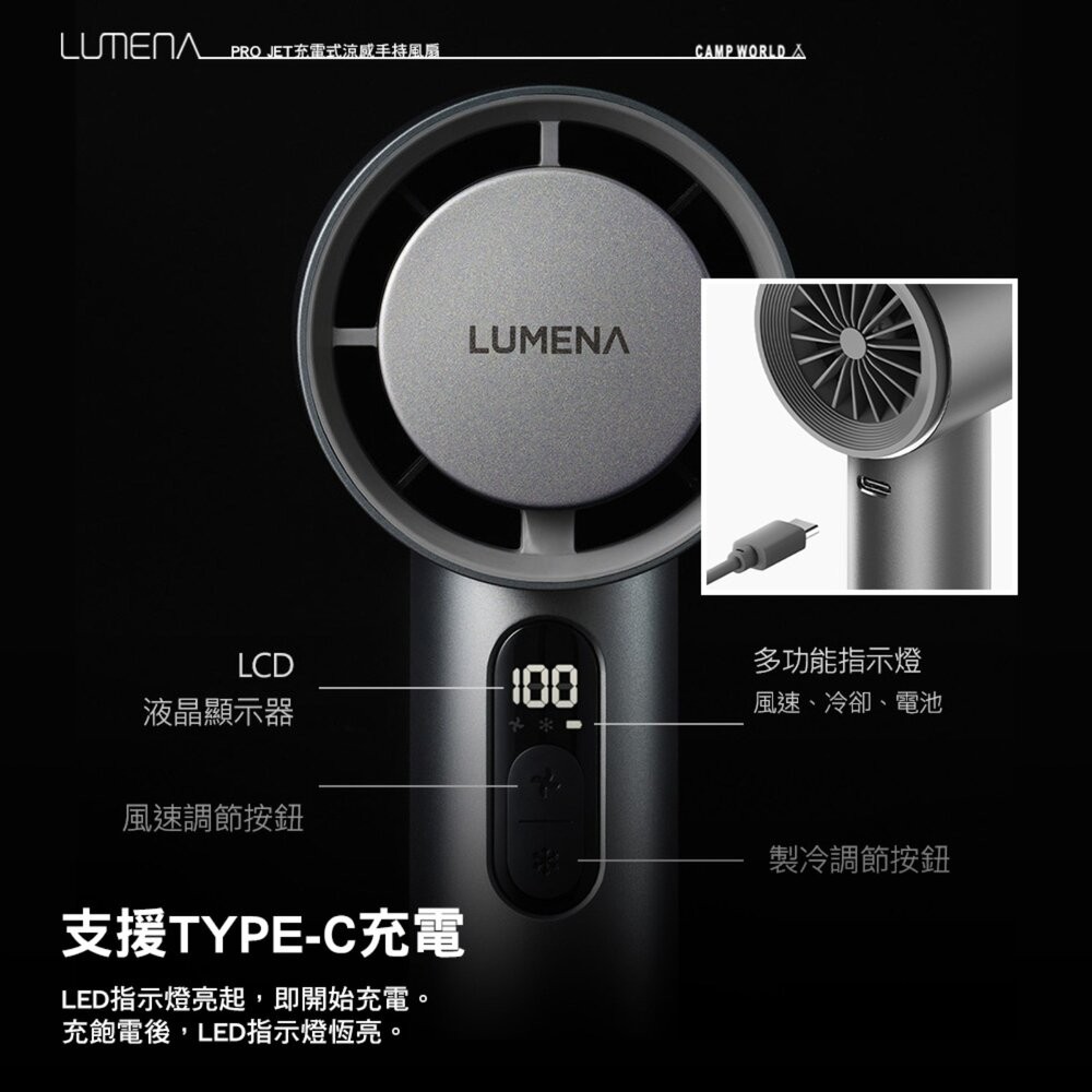 N9 LUMENA PRO JET充電式涼感手持風扇 電風扇 風扇 露營風扇 充電風扇 無線風扇 露營 逐露天下-細節圖7