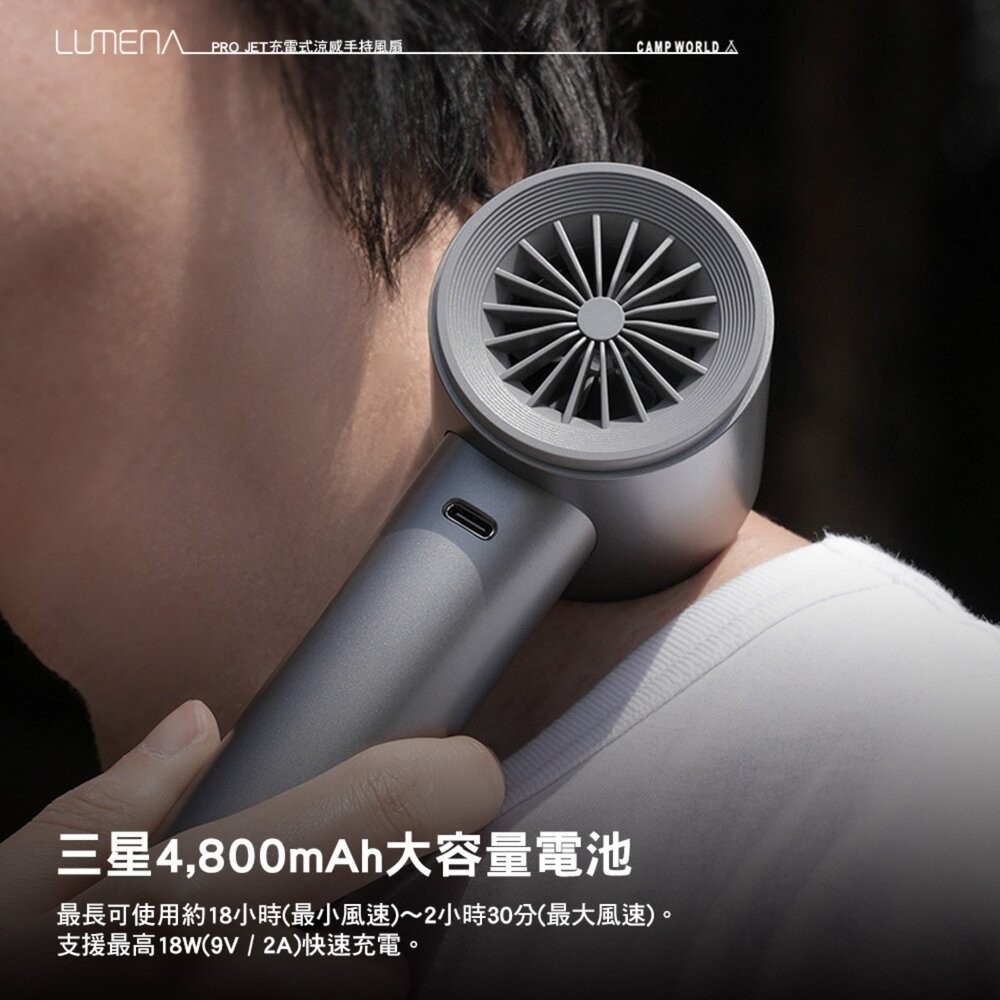 N9 LUMENA PRO JET充電式涼感手持風扇 電風扇 風扇 露營風扇 充電風扇 無線風扇 露營 逐露天下-細節圖8